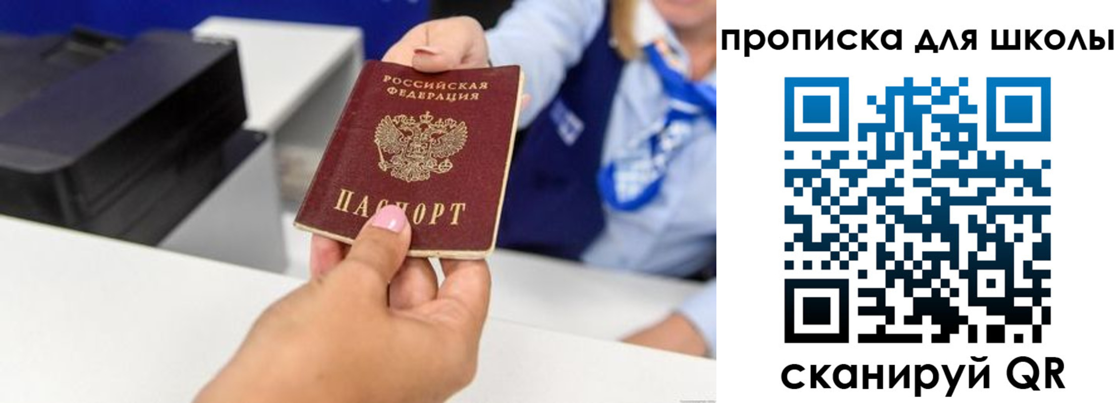временная регистрация законно в Почепе