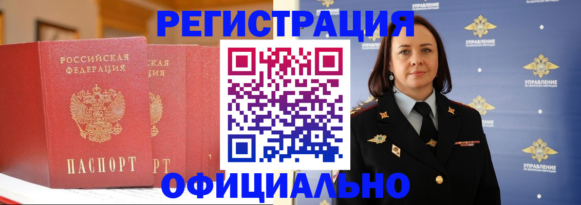 прописка поиск в Почепе