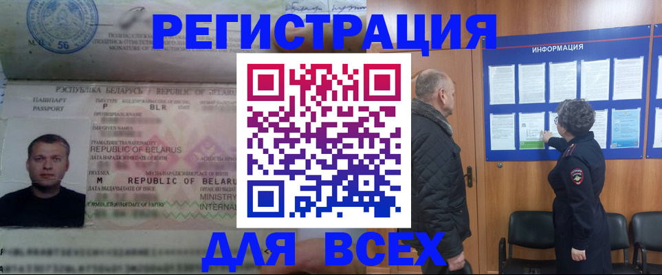 где прописаться в Почепе